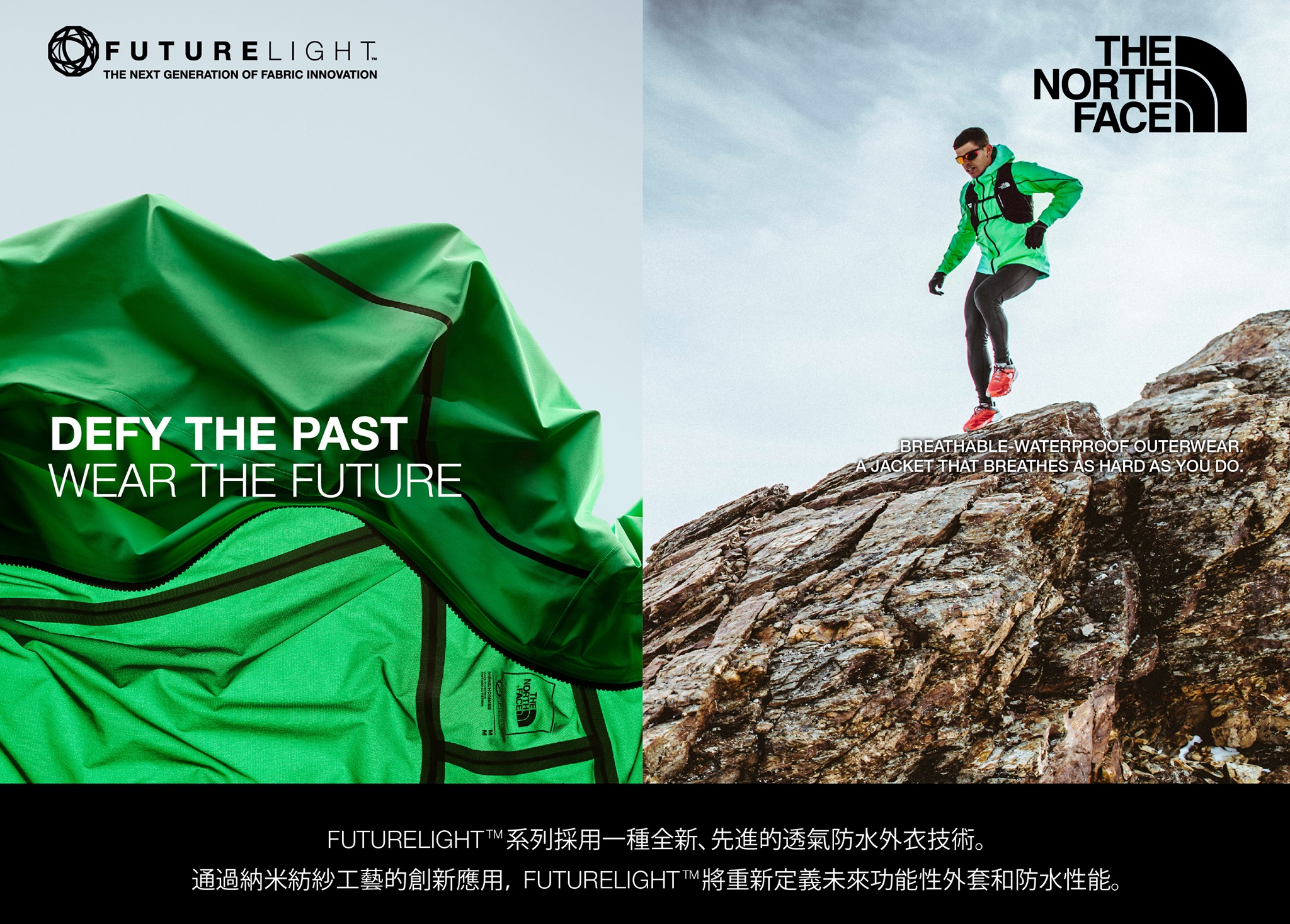 【The North Face 100 香港 - 必備工具】