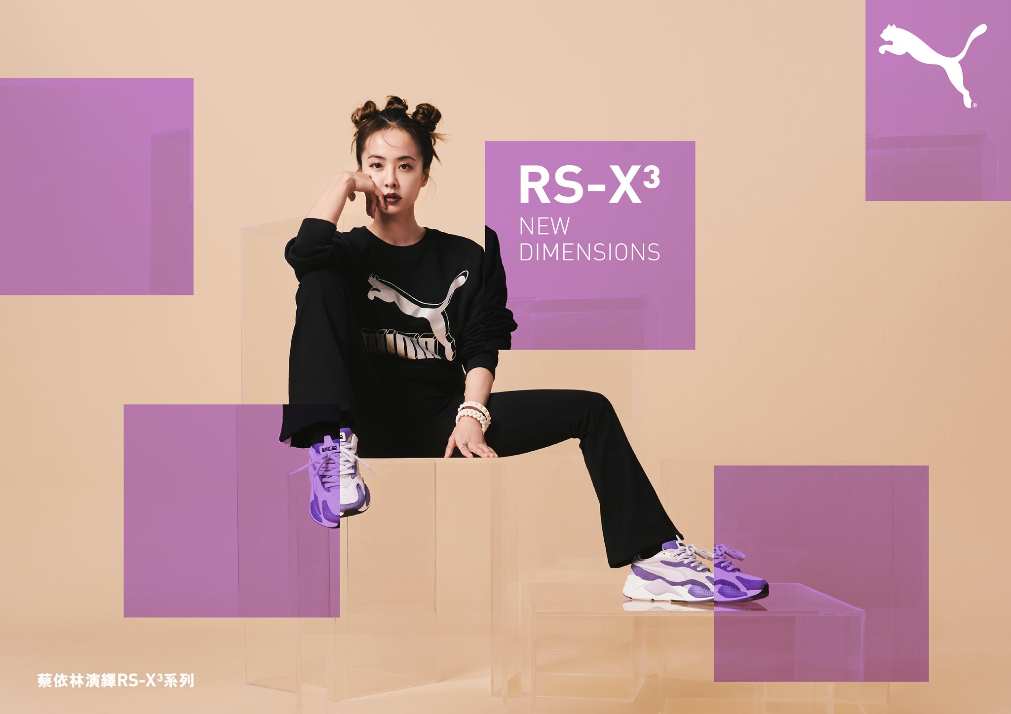 流行天后蔡依林 Jolin Tsai演繹嘅RS-X³ Super鞋款，係由PUMA專利嘅RS(Running System)系列重新打造而成，比前作更強調物料混合同選用鮮豔誇張嘅配色，你都快啲趁新年買對新鞋過年啦！