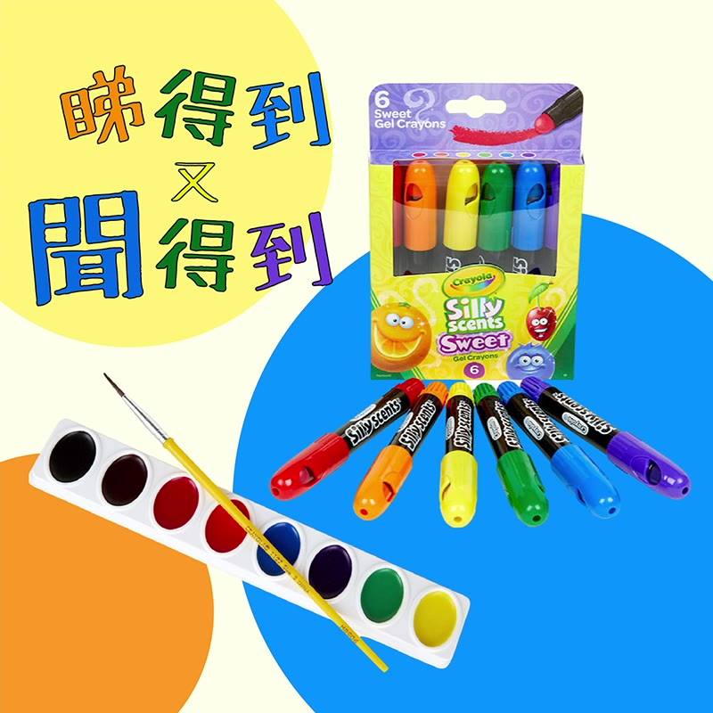 【Crayola趣味系列🌈】新畫筆登場！