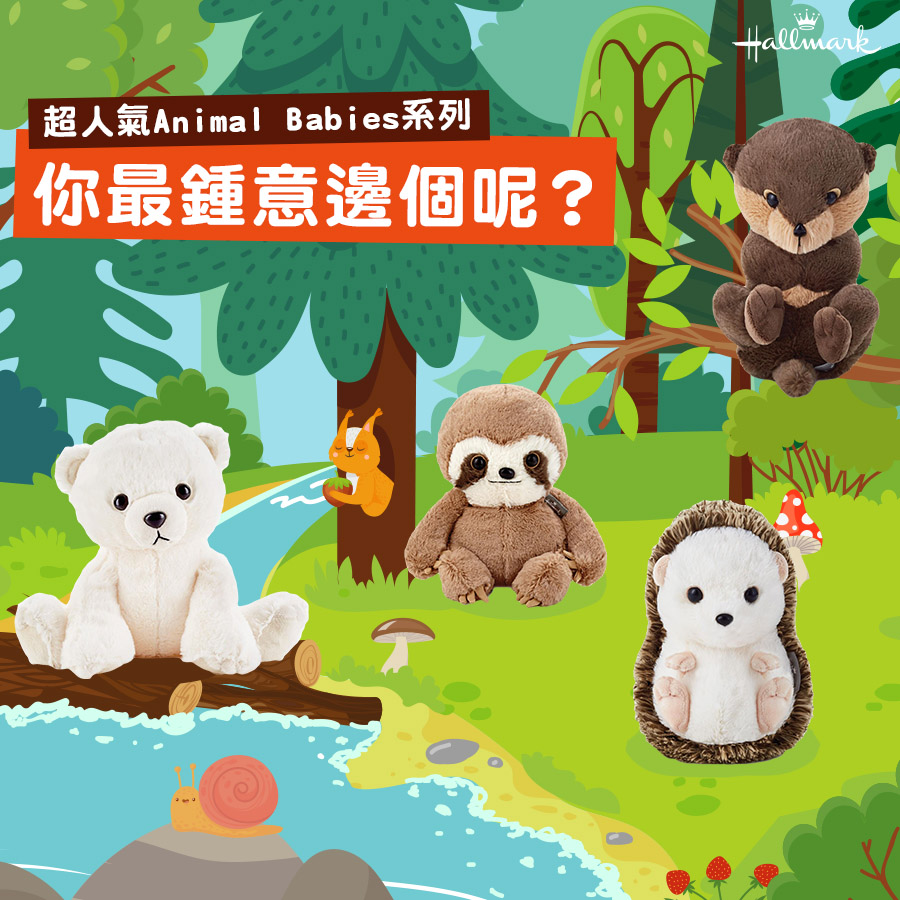 【超人氣Animal Babies系列！🧸全新動物角色登場】