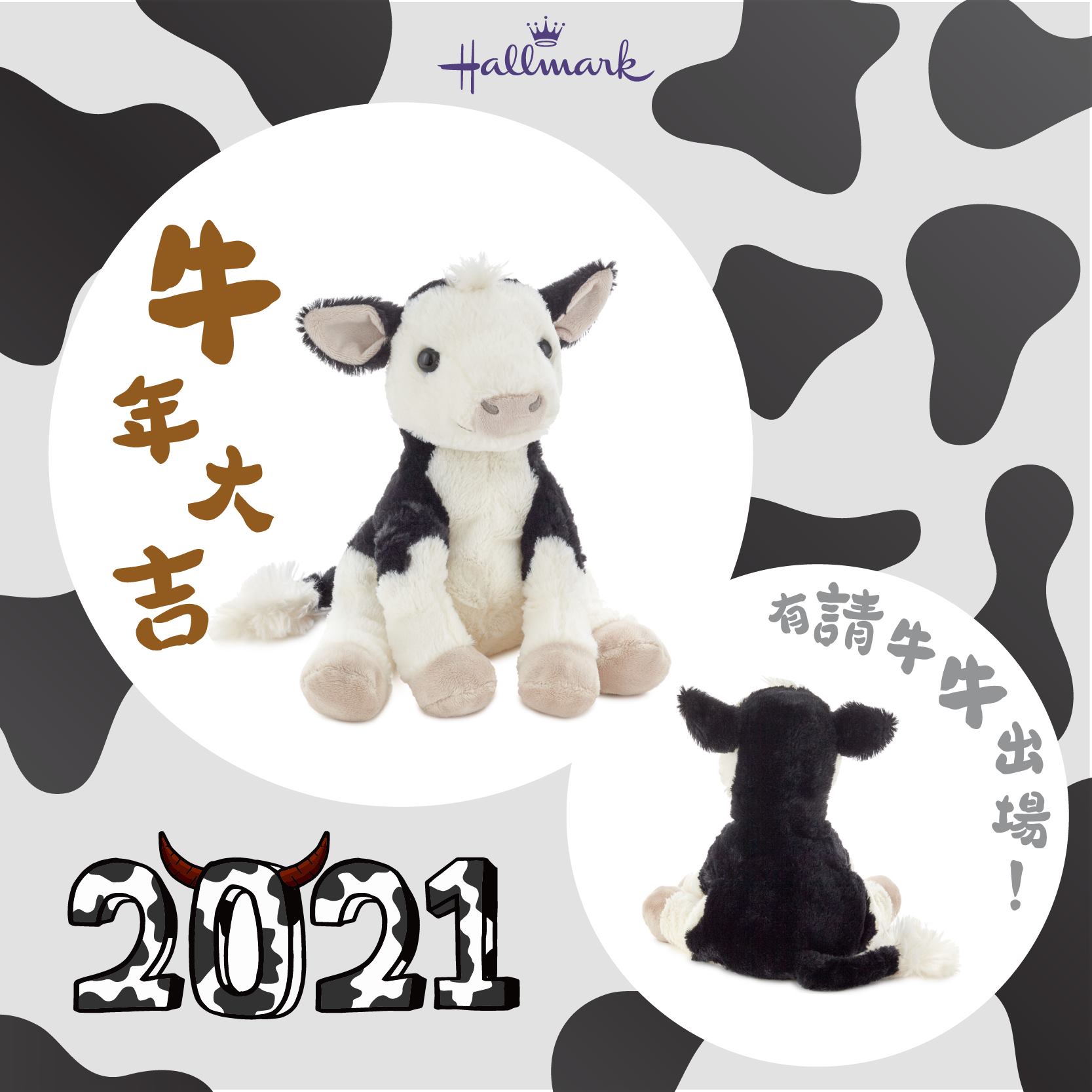 今年係牛年🐄啊，Hallmark請嚟超可愛嘅baby cow同大家牛牛獻瑞🐮🧨！祝大家新一年好似佢咁人見人愛，精精靈靈！快啲嚟Hallmark同指定惠康超市帶佢返屋企啦❤️