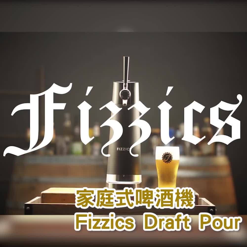 🥳【FIZZICS 家用啤酒機 】｜Home Party 必選❗ 📍立即選購：festivalwalk 新上架 🔥【FIZZICS 家用啤酒機】比你舒舒服服留係屋企都有party既感覺 🍻 🤫... 假期就嚟到啦！乖乖地留係屋企既你 👍🏻 想話同三五知己、親朋好友暢飲一番？但係屋企點飲都唔夠feel 😭  FIZZICS 幫到你！ 🍺 FIZZICS家用式啤酒機