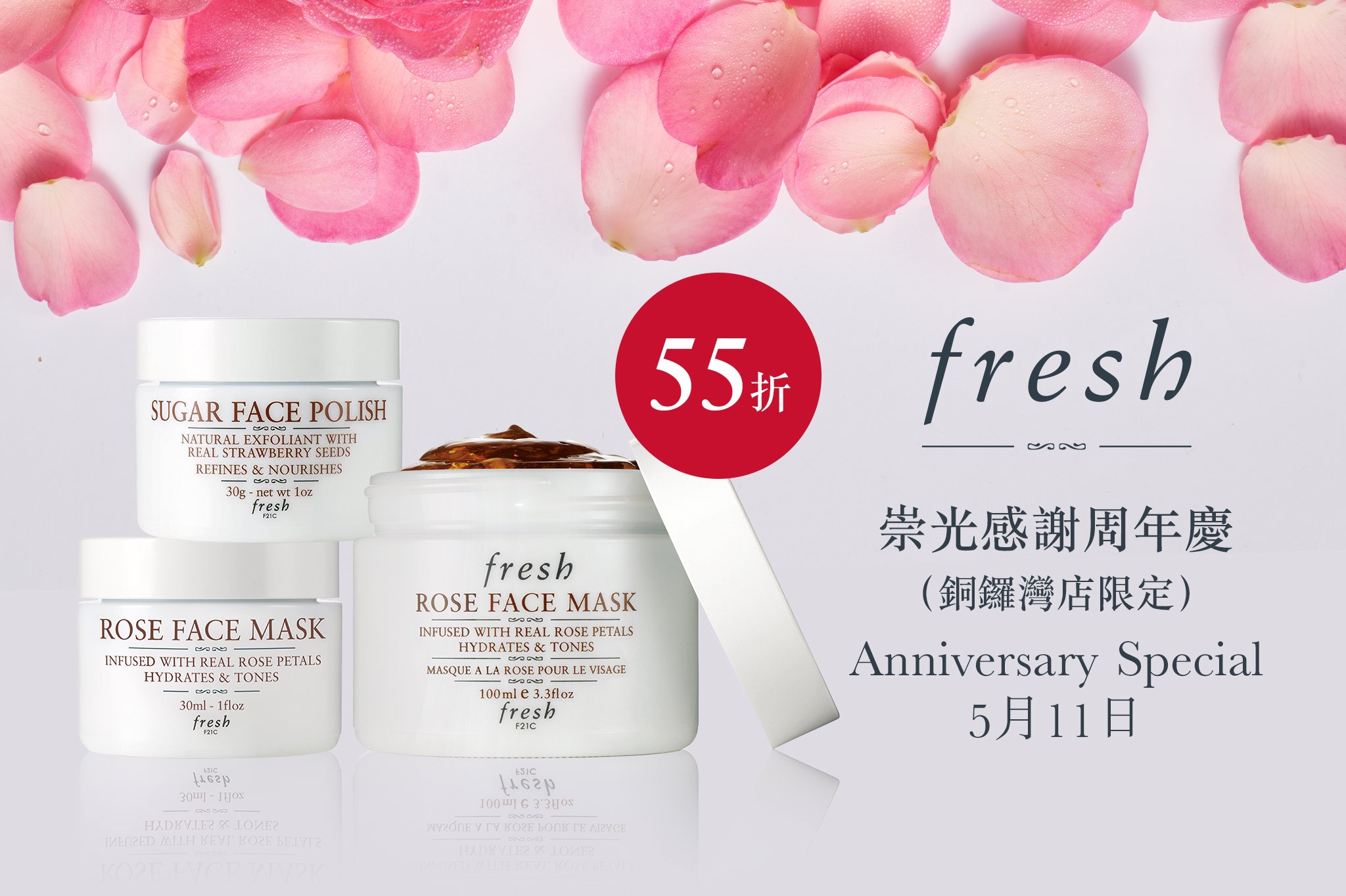 【📣Fresh 崇光感謝周年慶 Anniversary Special | 5月11日 銅鑼灣店限定‎ 】