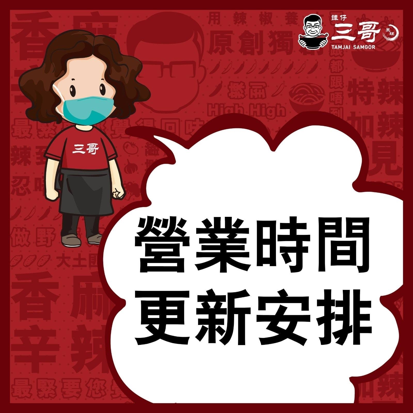 三粉們📢 留意📢留意📢