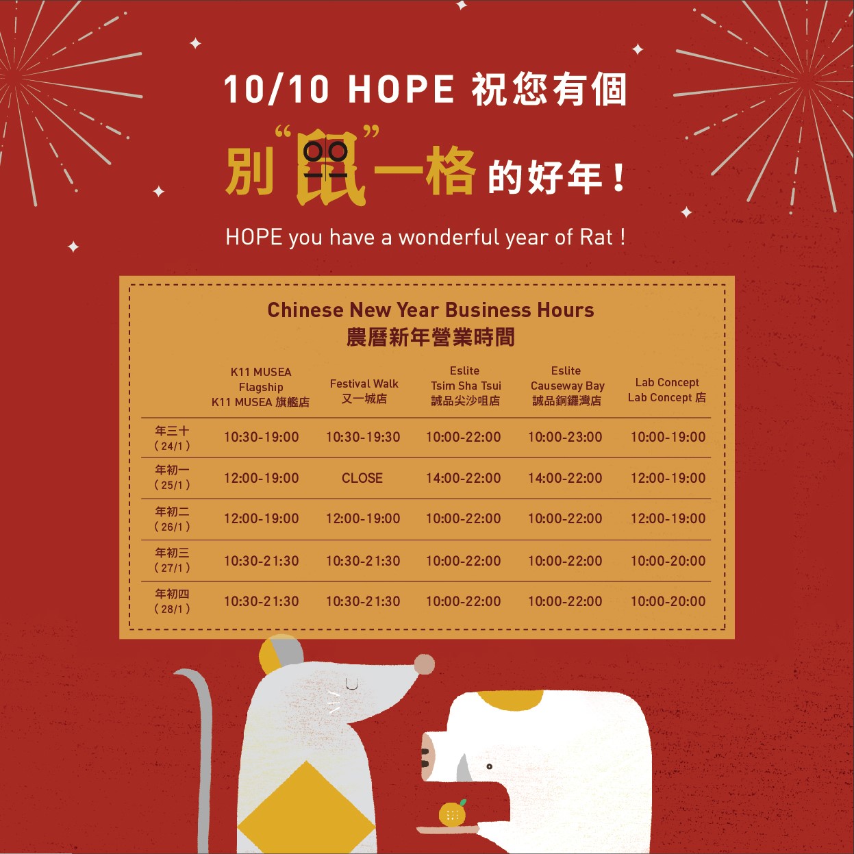 【 門市新年營業時間公告 📋】 請留意農曆新年期間，10/10 HOPE 各分店的營業時間將有所變更，而網上商店則照常運作，方便大家添置天然、健康、高效的個人及家居護理產品，迎接美好新一年。 -24-29/1期間送貨安排或會延遲，不便之處，敬請原諒-... ｜Bondi Wash 限時優惠2重奏｜