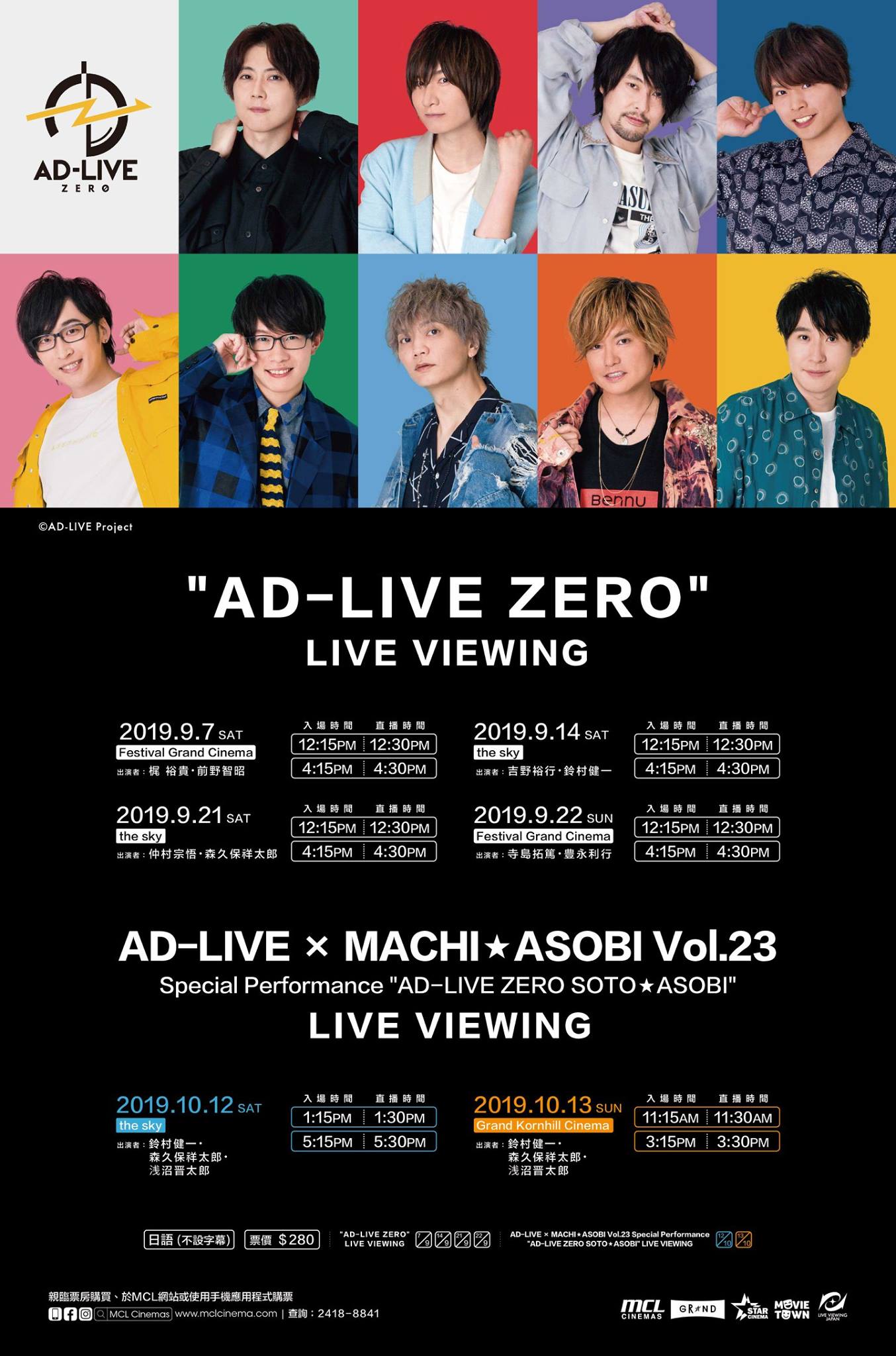 AD-LIVE ZERO 徳島公演 