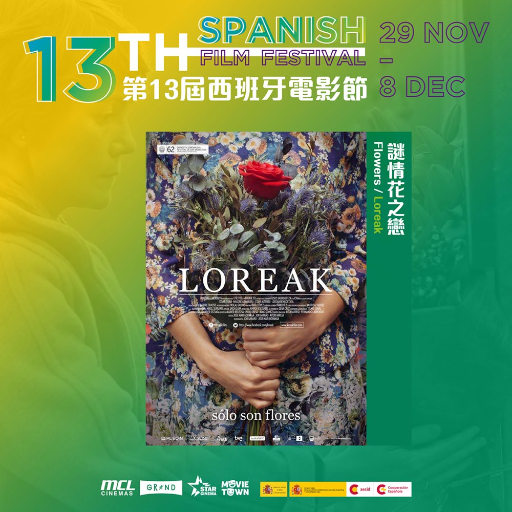 【🇪🇸第13屆西班牙電影節 13th Spanish Film Festival－💐《謎情花之戀》Loreak｜Flowers】