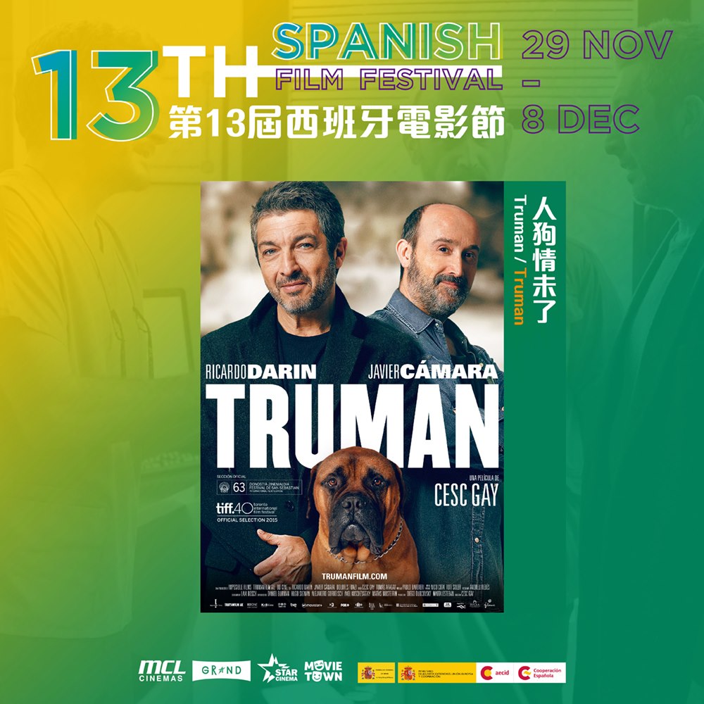 【🇪🇸第13屆西班牙電影節 13th Spanish Film Festival－🐕《人狗情未了》Truman】