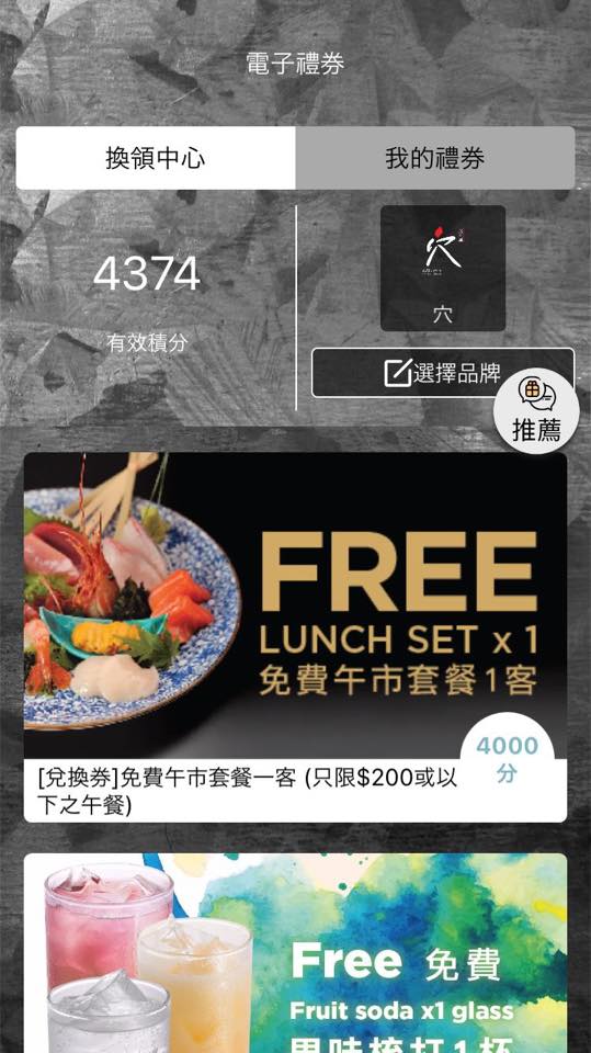 《快d download LUBUDS App，驚喜優惠陸續有黎!》 食左幾餐之後，就夠分換餐免費午餐嘞 🎉🎉🎉, 