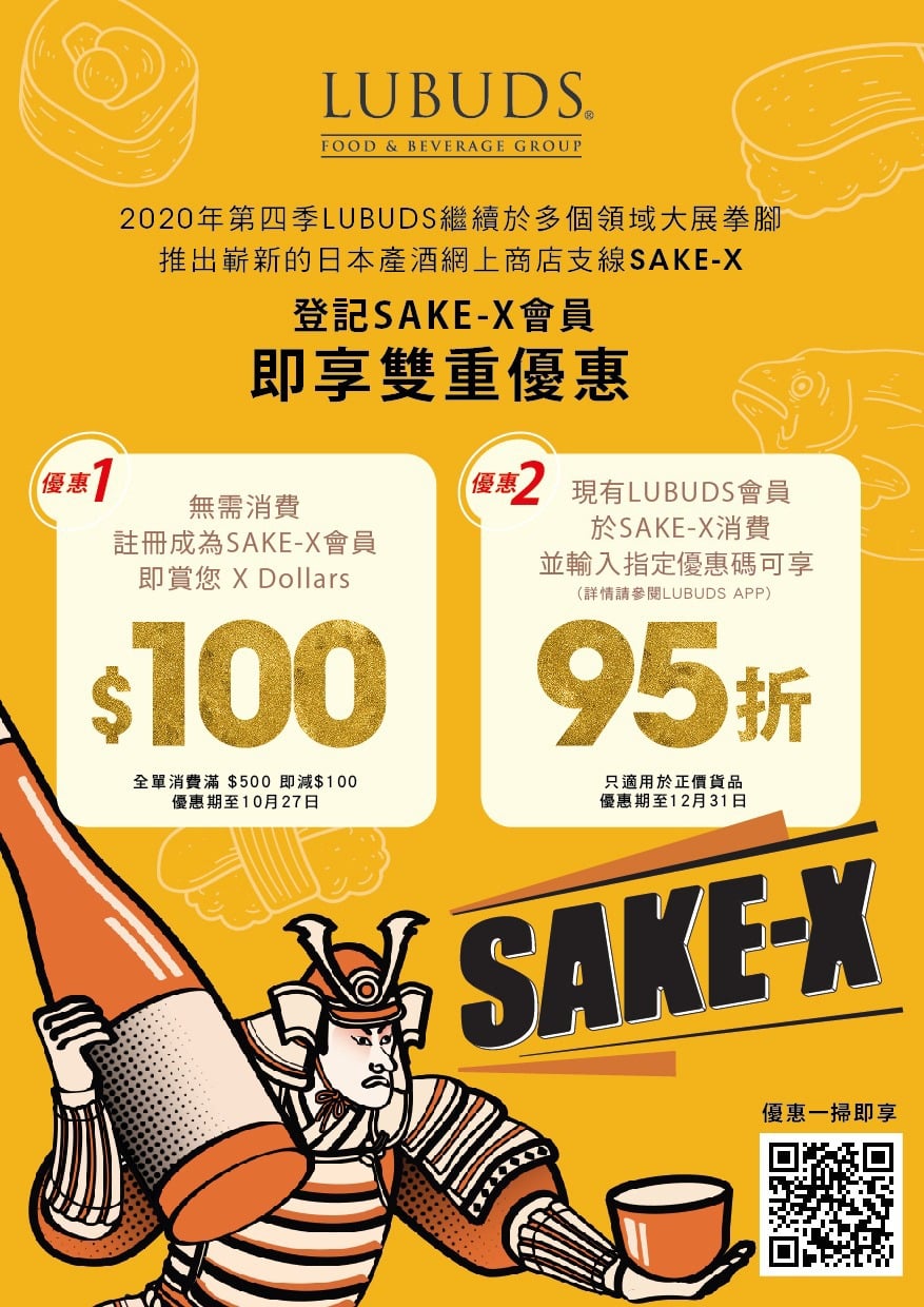 <<全新Sake平台 激旬優惠>> Lubuds F&B group再進一步，全新推出香港人近期熱愛嘅日本產酒(Sake) 網上商店！🇯🇵🍶 🎁 一： 只要登記成為 SAKE-X 嘅會員，即送你$100 X Dollars 購物！ (優惠期至10月27日)... 🎁 二：所有LUBUDS 會員只需憑優惠碼於 SAKE-X 消費可享有95折優惠！(優惠期至12月31日) 立即選購 🛒▶️ festivalwalk -