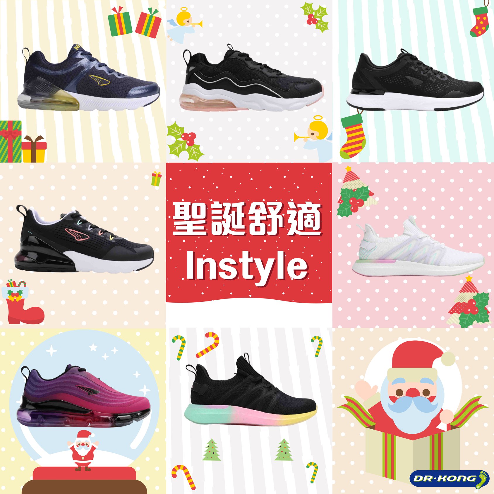 【聖誕行出舒適Style💃】 Dr. Kong InStyle系列運動鞋全新上市！配合Dr. Kong「Check & Fit驗腳配墊」服務，根據驗腳結果，配返對合適嘅鞋墊，咁就著得舒服又健康喇！加上有多種顔色及款式選擇，梗有一款啱你！快啲嚟揀返對啱Style嘅運動鞋，準備迎接歡樂節日🎊！ Instyle 女士運動鞋 👉🏻festivalwalk