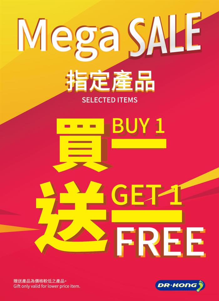 😍【Dr. Kong Mega SALE】😍