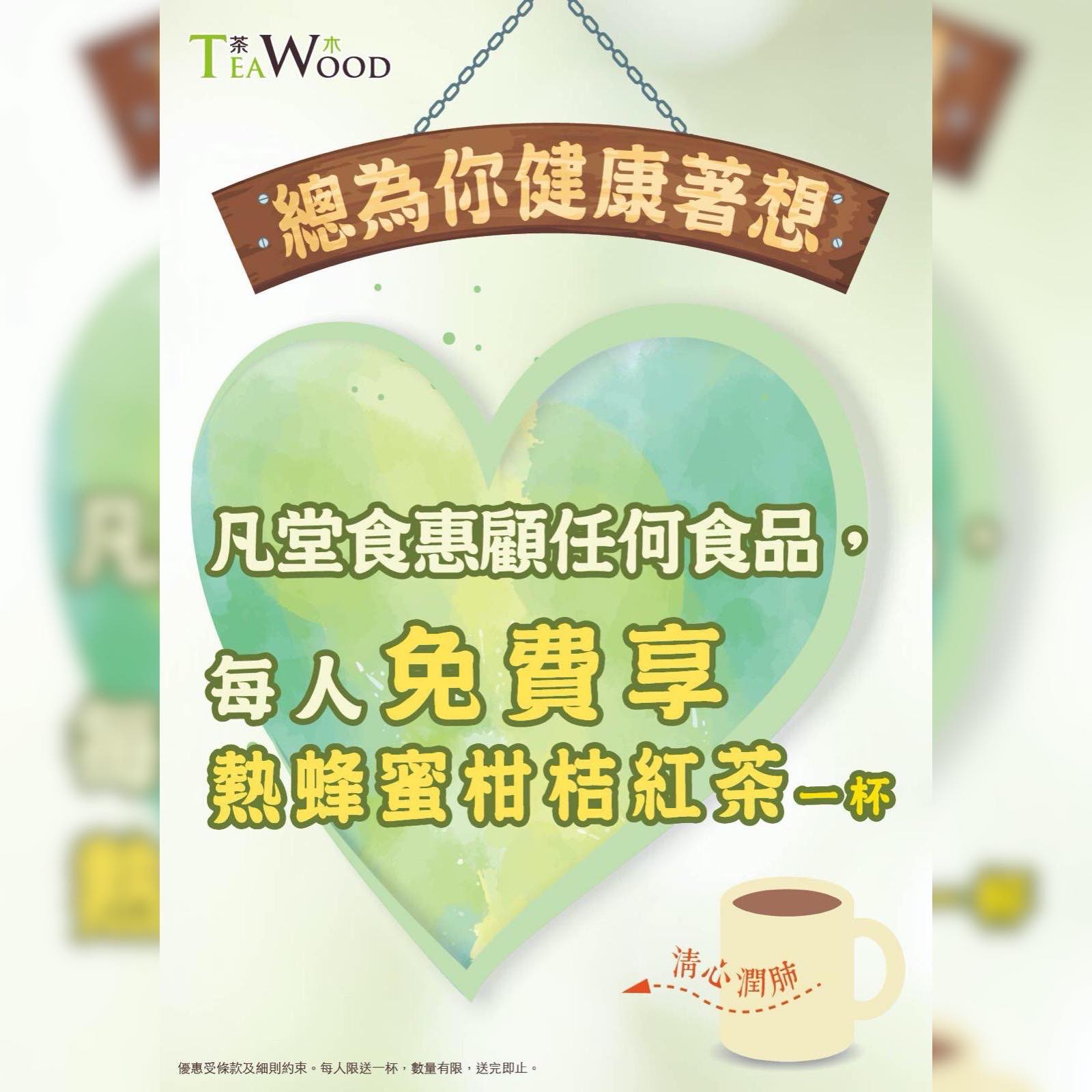 嚟緊香港嘅疫情有機會踏入高峰期……😷 茶木同大家一齊抗疫💪