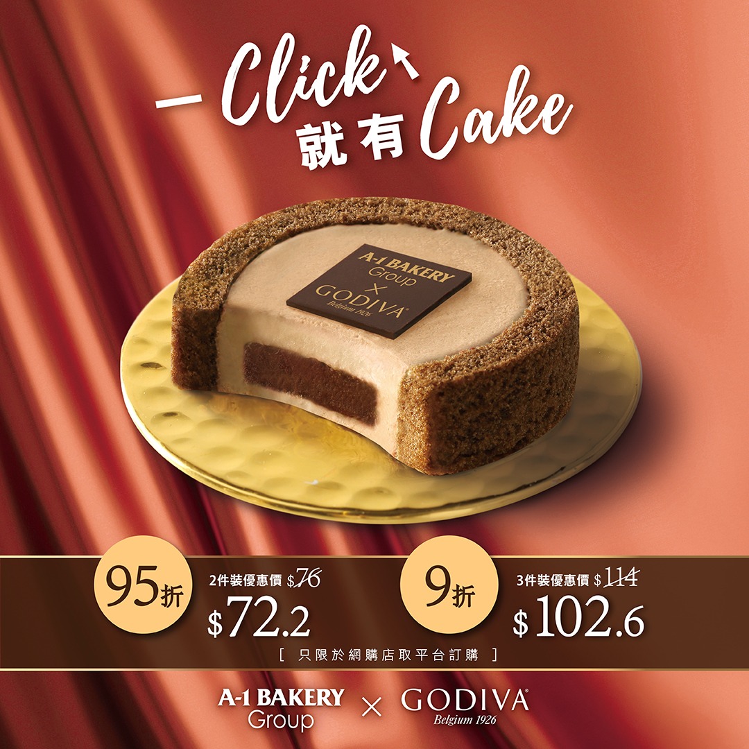 【Godiva 生巧克力焙茶蛋糕👉一click就有cake💗】