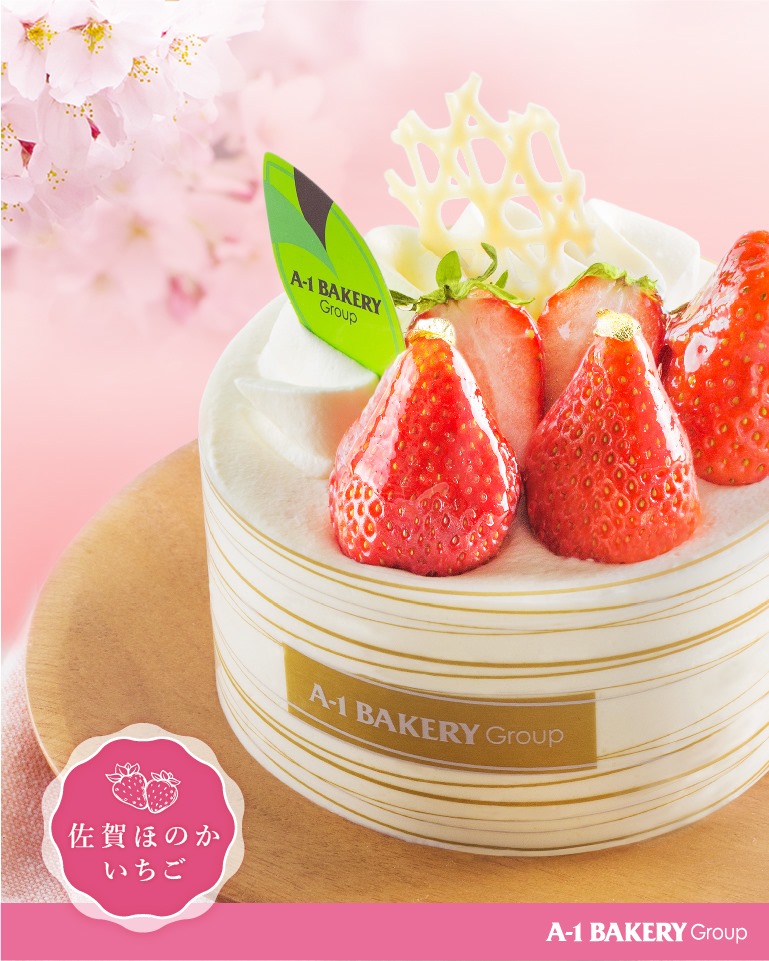 【期間限定】🍓佐賀穂之香士多啤梨蛋糕🍓 由「豐之香」及「大錦」混種而成的佐賀穂之香士多啤梨，甜度高且汁液多，莓香味強勁又獨特，配上軟滑的鮮忌廉蛋糕，味道香甜可口。