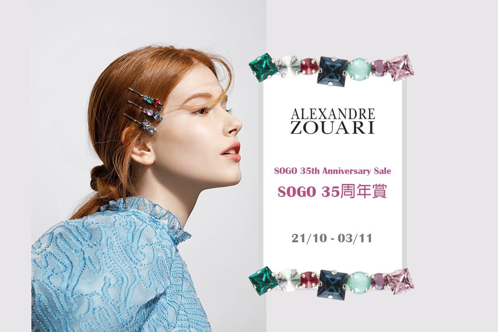 SOGO 35th Anniversary Sale starts from today until 3 Nov. Please be invited to enjoy the EXCLUSIVE privileges offered by ALEXANDRE ZOUARI (B1/F, Sogo Dept Store, Causeway Bay)! Selective items up to 50% OFF and EXCLUSIVE 20% OFF of regular priced items + a free gift upon designated amount of purchase as well! SOGO 35周年賞由即日起至11月3日，ALEXANDRE ZOUARI (銅鑼灣崇光百貨 B1樓層) 精選貨品低至半價；另購買新貨享有獨家八折優惠，滿指定金額更可獲贈精美禮品一份。請即親臨享受多重精彩禮遇！ For any updates of AZ:...