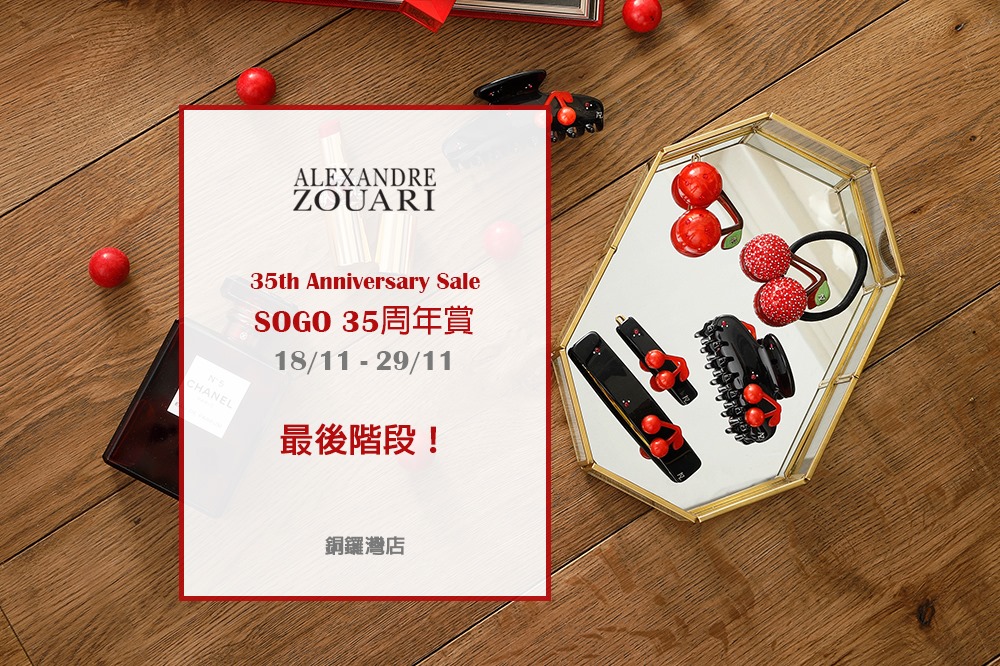 Last call to celebrate SOGO 35th Anniversary Sale! Enjoy EXCLUSIVE 20% OFF on NEW ARRIVALS + a free gift upon spending at designated amount.  Come and view the new collection at Alexandre Zouari (B1/F, Sogo Causeway Bay). SOGO 35周年賞踏入最後階段！於ALEXANDRE ZOUARI 崇光專門店購買新貨享有獨家八折優惠，滿指定金額更可獲贈精美禮品一份。請即親臨銅鑼灣崇光百貨 B1樓層享受多重精彩禮遇！ For any updates of AZ:...