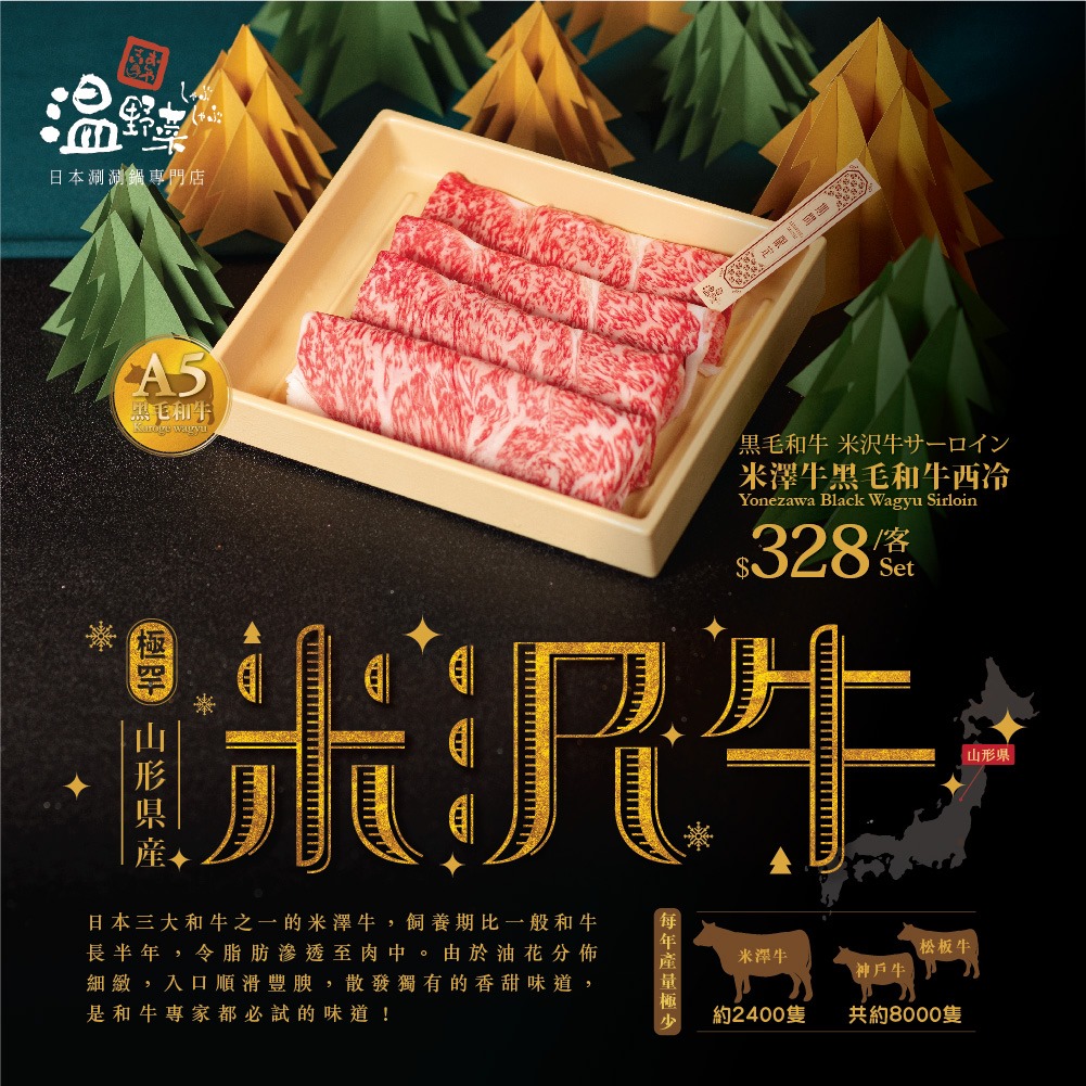 【極罕米澤牛到著！】🐃🥩🤤 2020年尾壓軸推出🎊🎉嘅「米澤牛🐃」可能連和牛專家👩‍🎓👨‍🎓都好少食到！所以大家要mark📝實schedule，係一定❗️一定要mark實❗️盡快嚟試下聽日(25/11)推出嘅「米澤牛🥩」! 小編偷偷哋試過😋，真係返唔到轉頭(記得唔好話俾我老闆知🤐)。「米澤牛」係日本三大和牛之一，😲每年產量比神戶牛及松板牛每年產量少超過3️⃣倍。因為佢嘅飼養期比一般和牛🐃長半年，同埋經過嚴格飼養🌿，令脂肪滲透至肉中，🤩而且入口順滑豐腴，散發住獨有嘅香甜味道~ 🤤 💁‍♀️而家嚟LCX/ 太古城/ 又一城就可以$3️⃣2️⃣8️⃣試到「米澤牛黑毛和牛西冷」；而銅鑼灣店嘅「米澤牛黑毛和牛肩脊肉放題」就由$8️⃣1️⃣8️⃣起/每位~ 😏你哋真係唔好錯過呢款咁罕有嘅「米澤牛🥩」，即刻☎️打俾我哋/ 📲download Kabu app 訂座喇！... LCX/ 太古城/ 又一城店餐目詳情: festivalwalk 