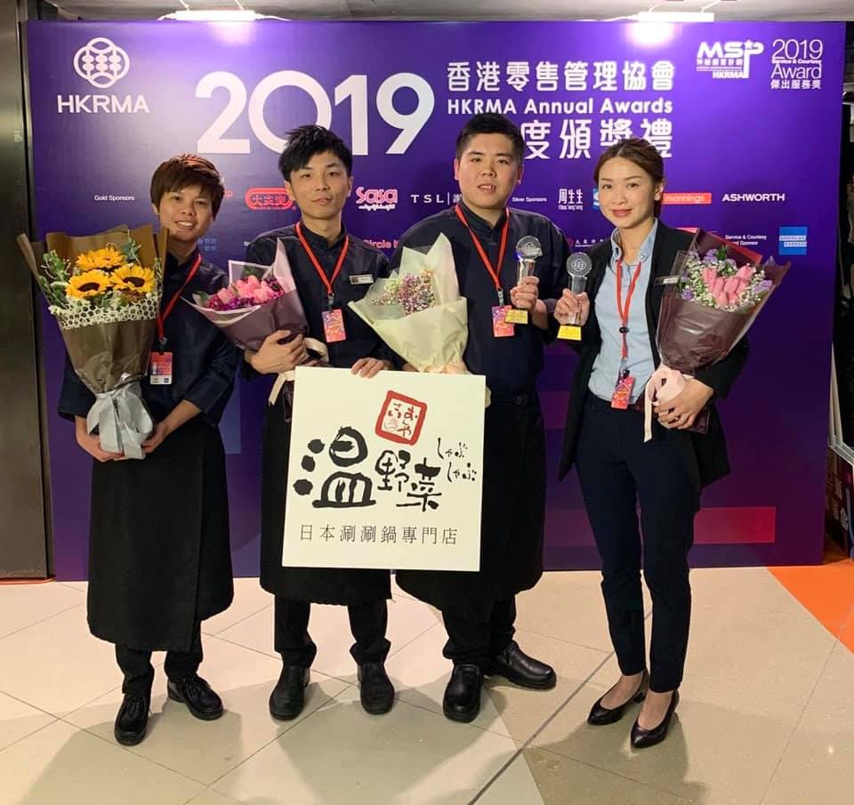 被譽為零售業界奧斯卡嘅香港零售管理協會年度頒獎禮2019年傑出服務獎完滿結束啦！🎊🎉