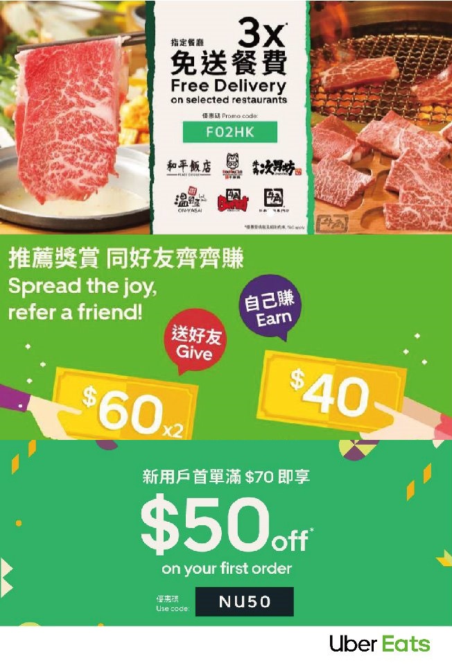 【💡💡Uber Eats著數小TIPS】 用Uber Eats order温野菜除咗免運費🏍之外，同朋友仔share仲有$4⃣0⃣同新用戶獎賞添！頭先小編仲發現有個🤩神秘超抵優惠，呢個優惠唔係人人都有嫁🤫，頭先小編就係lucky😏嗰個, 岩岩個lunch🍱折完都係$27咋~仲要送到門口！ 你地快d打開個app📱 check下有無啦！星期六日留喺屋企煲劇📺用就岩晒！ Uber Eats落單 - 特急傳送門:... LCX店: festivalwalk