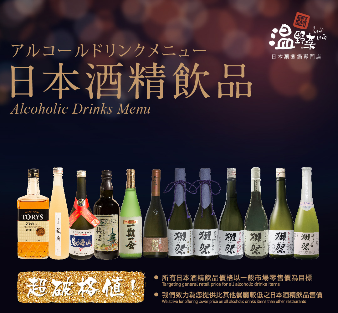 【🎉🎊新登場！】日本酒精飲品🍶🥃 Cheers~😜 相信大家都好耐冇同一大班朋友一齊飲酒盡興💃🏻🕺🏻，不過一個人原來都可以盡興…