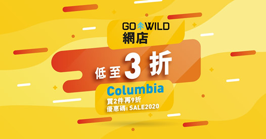 【足不出戶掃貨 | Columbia獨家3折 | GO WILD 網店瘋搶】 天氣仲凍，都可以足不出戶輕鬆網購Columbia獨家3折保暖單品！GO WILD 網店多款王牌Omni-Heat 羽絨繼續以激筍價發售，$1000鬆啲就有交易！買2件再9折。上網就可以買得咁精明，即刻click 去入手保暖服飾啦 ！ 馬上入手: festivalwalk ...