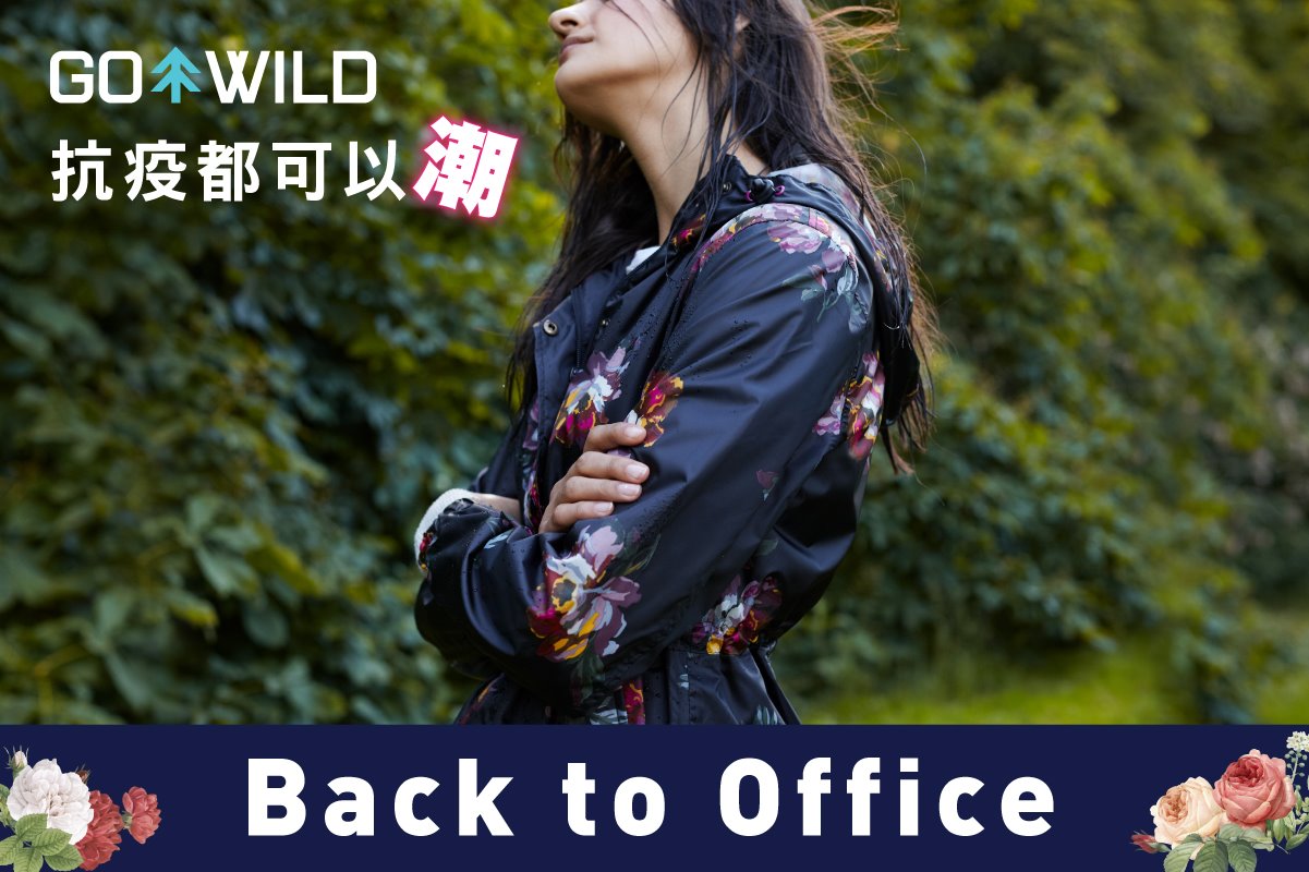 Back to Office| 潮look抗疫就係咁簡單！ 復工後大家都慣咗出入有件防水外套當保護衣咁着，但邊個話防水外套一定老土架？英國Joules就打破傳統界限，以英倫格調襯出個人風格，碎花點綴突出女生優雅氣質！面料防水處理，唔易粘附髒物，用75%酒精擦拭一樣方便！依家仲有優惠，即刻去GO WILD 入手啦！ ******************************************************...