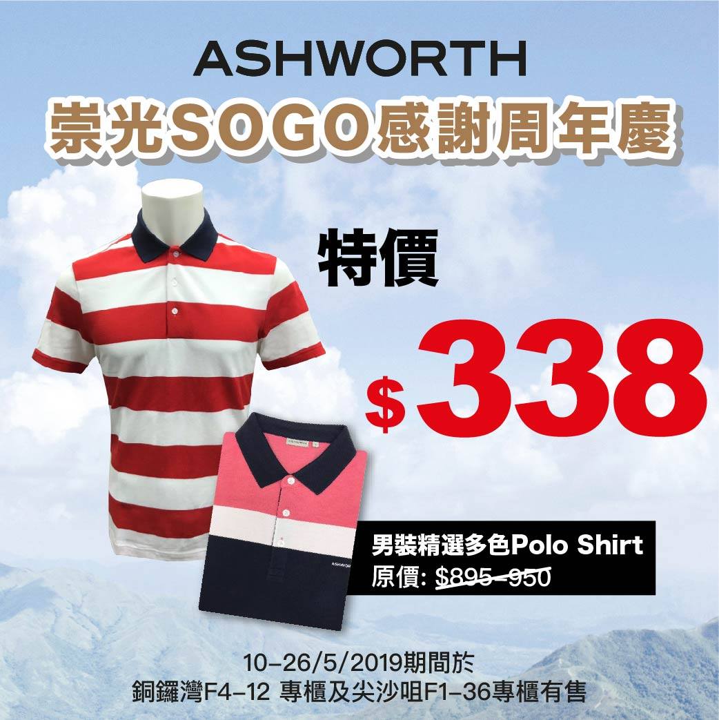 Ashworth 男裝精選多色 Polo Shirt 👔 特價 $338 (原價:$895-950) ，