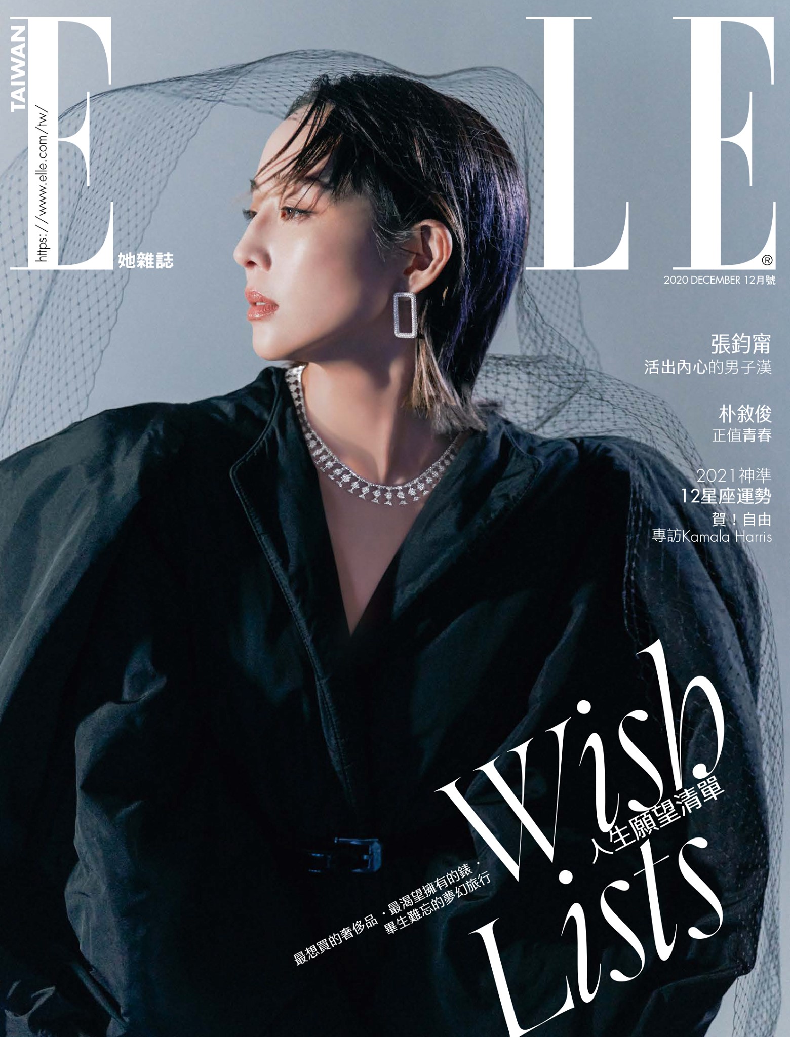 Top Taiwanese Actress 張鈞甯Ning Chang in APM Monaco on ELLE Taiwan December Cover. ❤️😍 