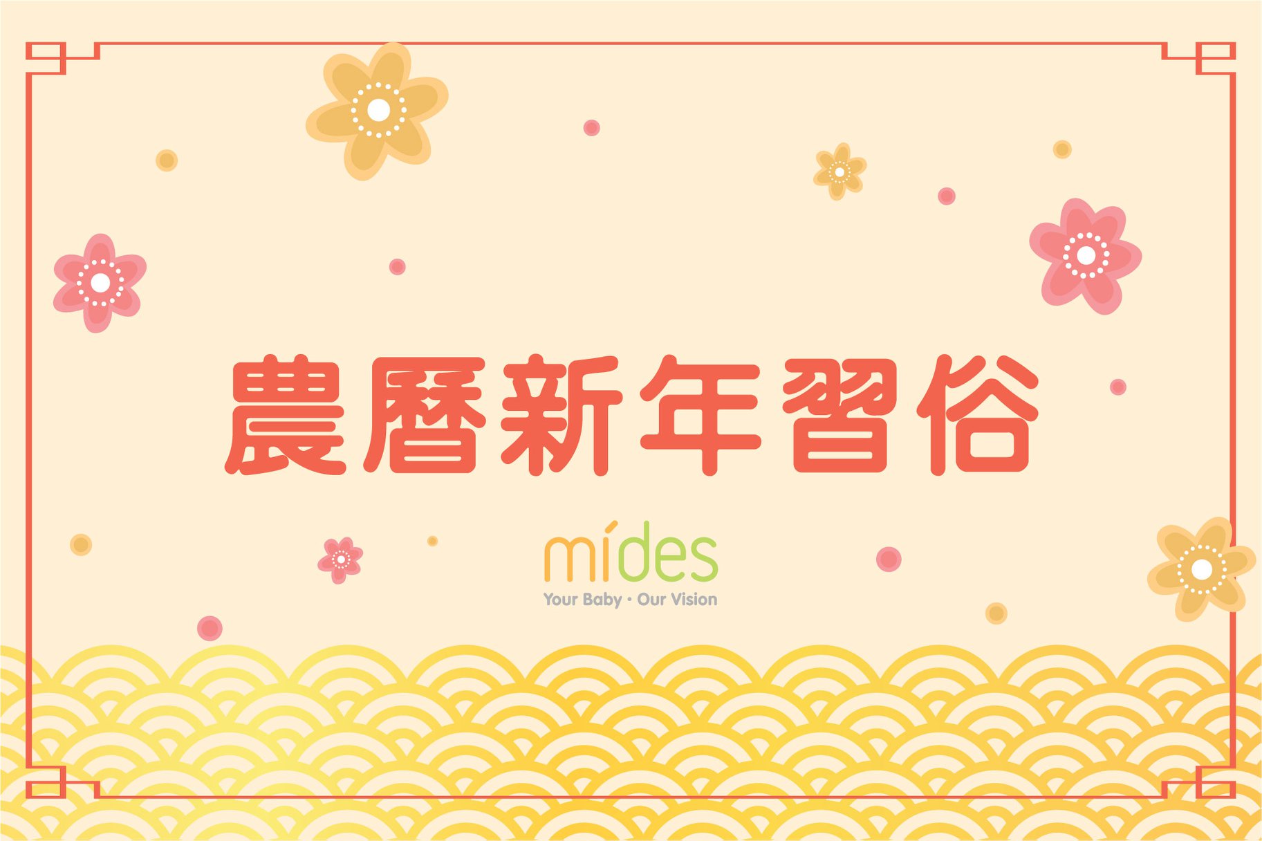 #MiDes提提你