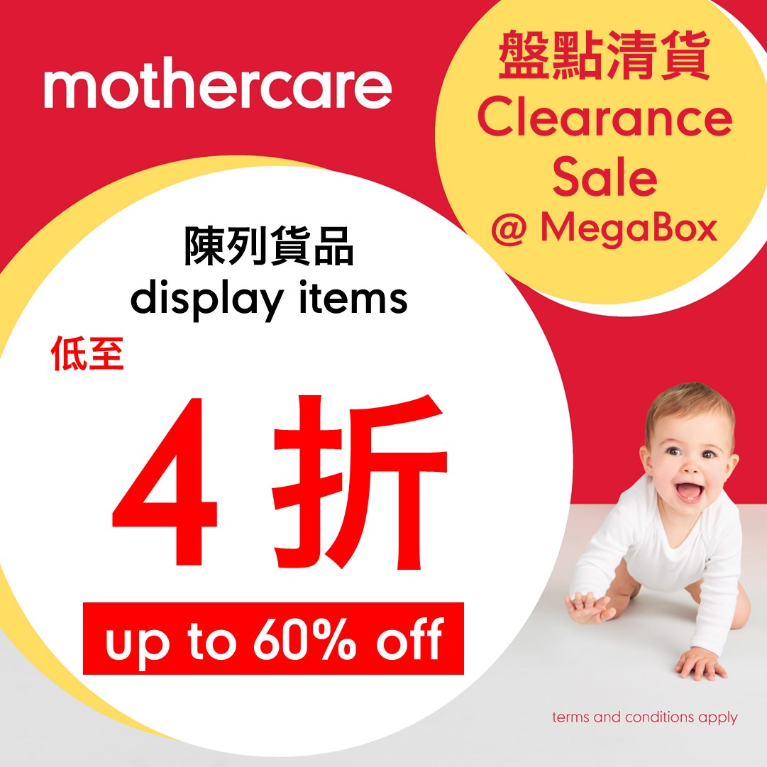 【Megabox分店陳列貨品低至四折！！🔥🔥】 MegaBox分店精選陳列貨品優惠低至四折！！