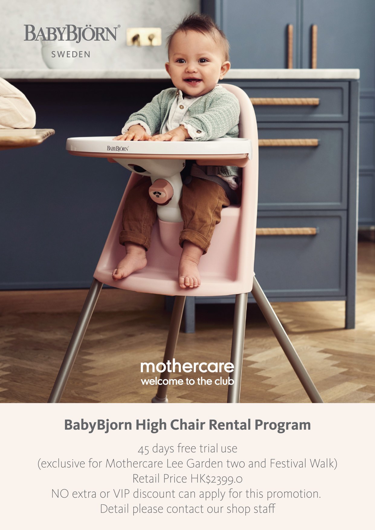 【加固好幫手 – Babybjorn Highchair Rental Program】 45天免費試用babybjorn 嬰童餐椅🥣🍴