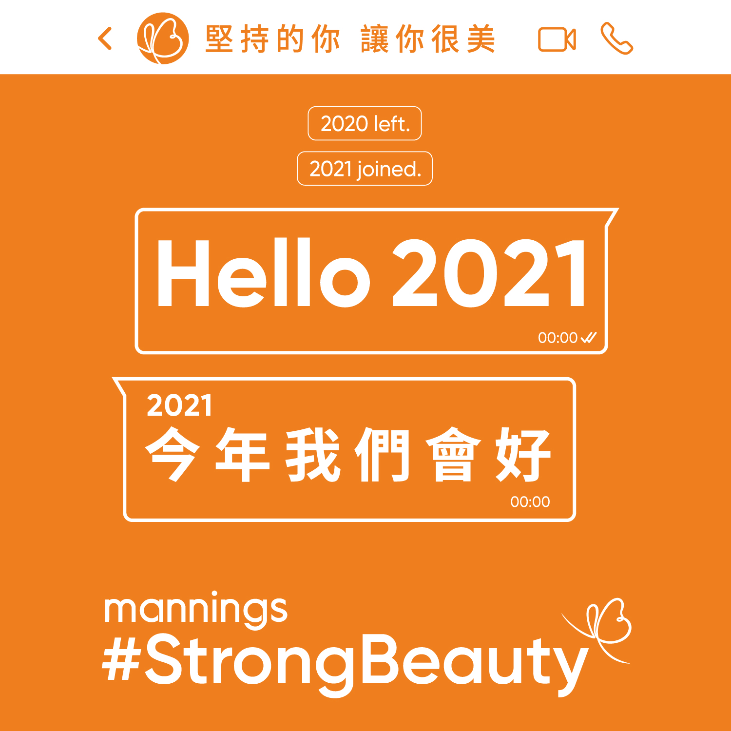 【Hello 2021！】 終於踏入 2021，迎接全新一年！