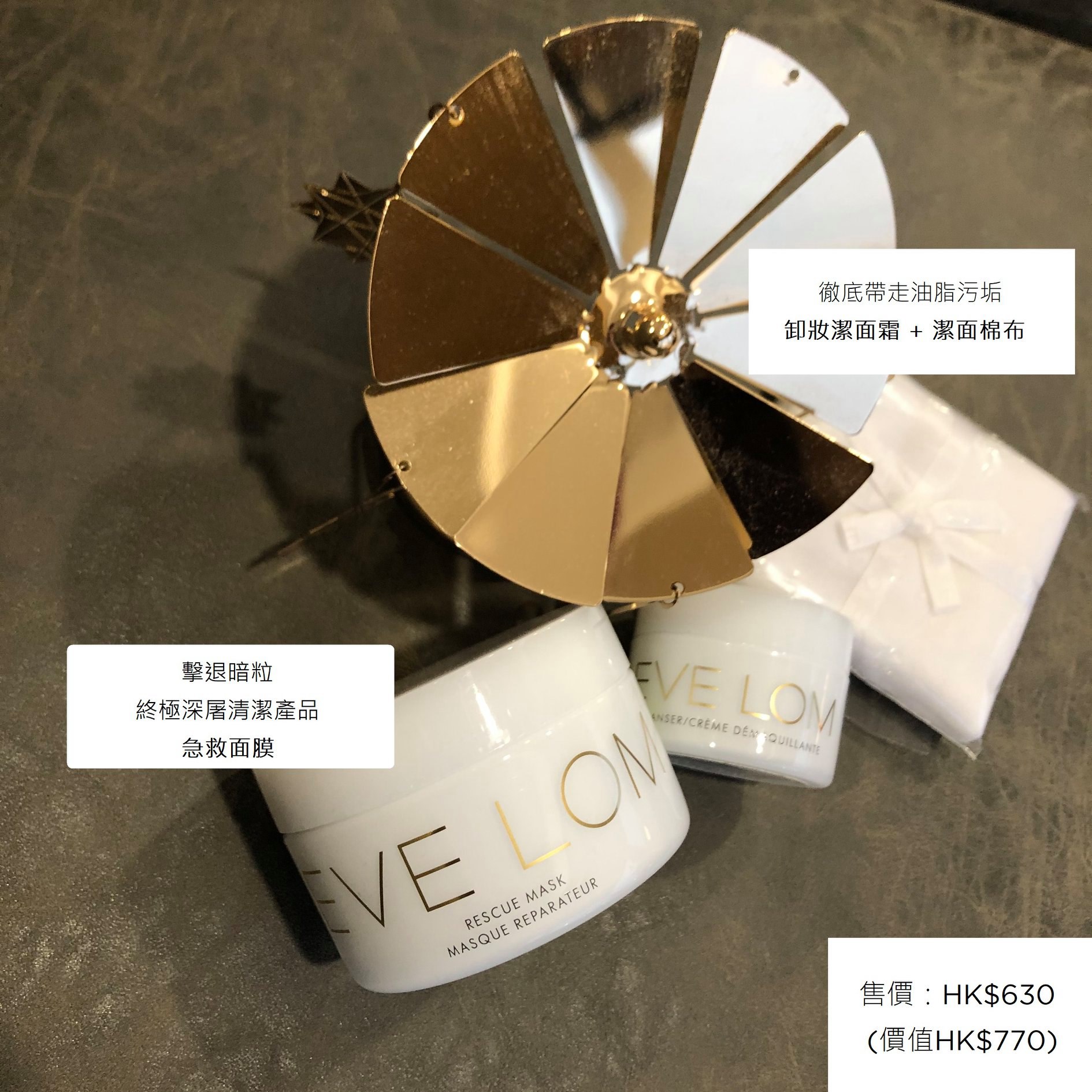 【急救暗粒粉刺肌膚｜高達84折享煥膚淨肌套裝】#RevealYourRadiance 每日帶著口罩，肌膚在悶熱潮濕的環境下，出現泛油、暗瘡、毛孔堵塞等問題？EVE LOM特別推出淨肌更新套裝，每晚取少量卸妝潔面霜洗走油脂污垢後，再以急救面膜作深層清潔，擊退泛油暗粒; 配以潔面棉布(Muslin Cloth)去除老化角質，用法方便，肌膚回復平衡及天然亮澤。