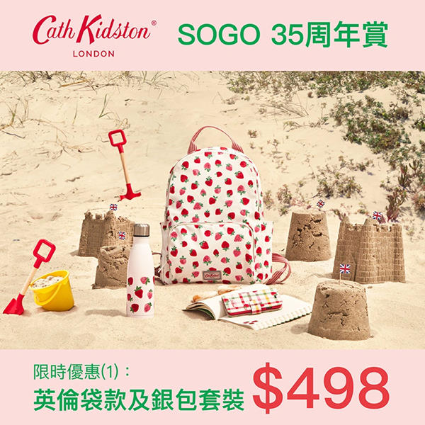 【⚡Cath Kidston SOGO 35周年賞限定優惠⚡：$498手袋及銀包套裝】