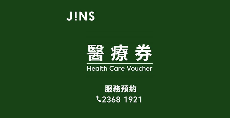 J!NS 沙田新城市廣場分店🏢