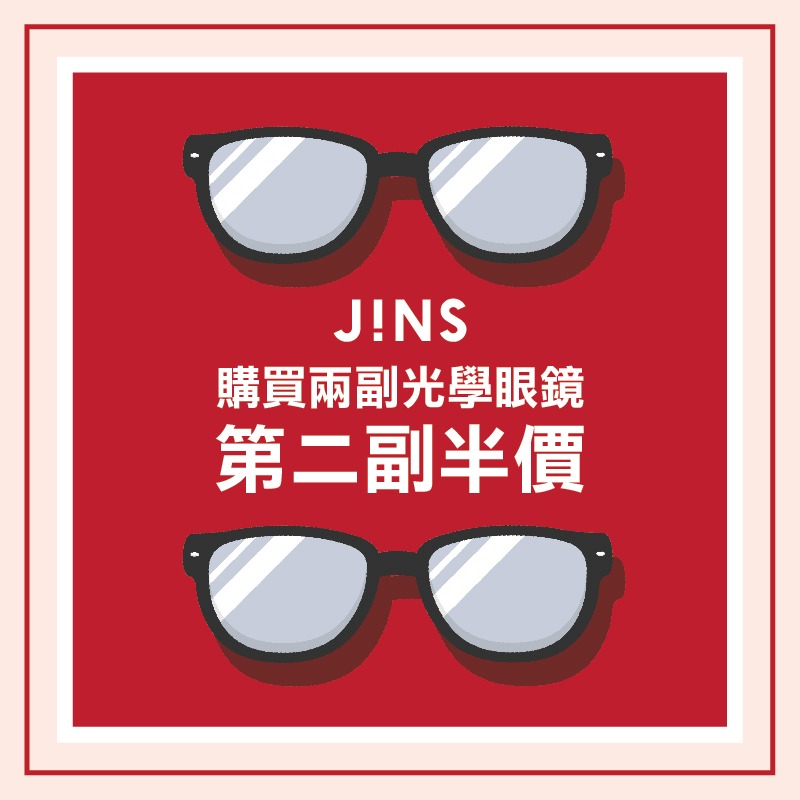 🔈🔉🔊而家嚟J!NS 購買兩副光學眼鏡👓👓