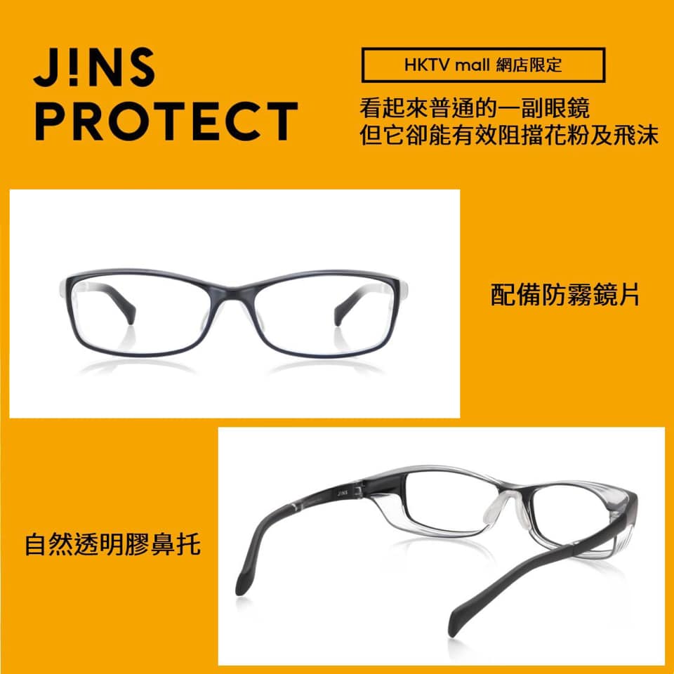 ✨全新「J!NS PROTECT」✨ HKTV mall網店限定‼️