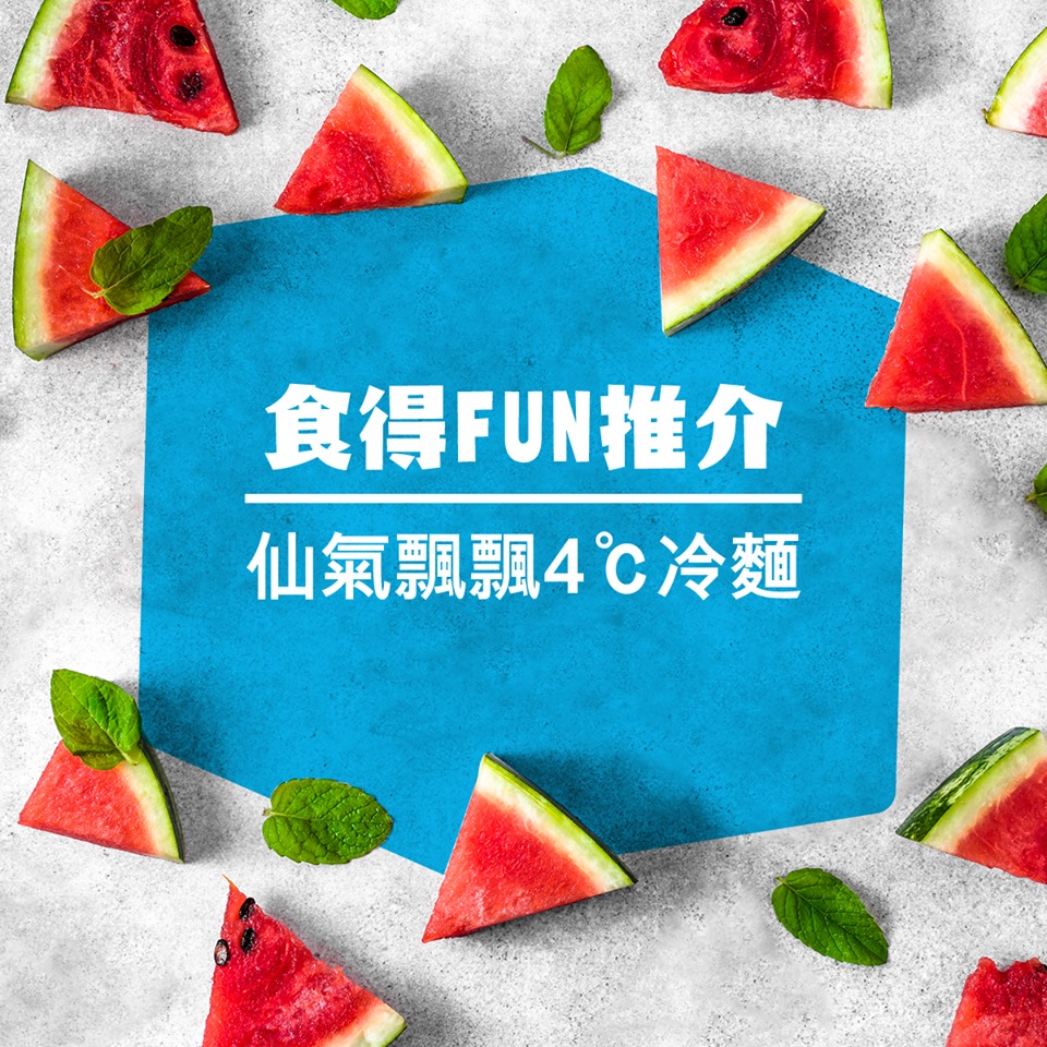 【食得FUN推介－仙氣飄飄4℃冷麵】 天口㷫冇乜胃口？透心涼嘅冷麵絕對係開胃好選擇！The Joomak嘅4℃冷麵系列擺盤精緻，仙氣飄飄，淨係視覺效果已經消除大半暑氣。冷麵款式有素水晶豬肉、韓烤牛肉同辣豬肉3款口味，論創新一定首推素水晶豬肉！大廚模仿五花肉，將Omnipork加入寒天粉，營造出果凍效果，口感特別，值得一試！ #TheJoomak #韓國餐廳 #冷麵 #泡菜 #消暑 #素水晶豬肉 #Omnipork #夏日 #日日東亞日 #星期一至日簽賬有額外百分之四點四回贈 #即刻登記啦 #東亞銀行信用卡 #全城至強 #東亞日 #BEADays #東亞銀行 #BEA... 圖片嚟自 The Joomak HK Facebook