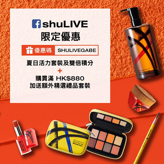 【限時 4 天！立即購物享 #shuLIVE 限時優惠 🎁】 shuLIVE 送出 shu uemura x Onitsuka Tiger 限量聯乘系列網店限時優惠，把握機會憑優惠碼於合作網店購買任何產品，享額外獲贈價值超過 HK$100 的禮品！ step 1：選購任何心水產品：festivalwalk