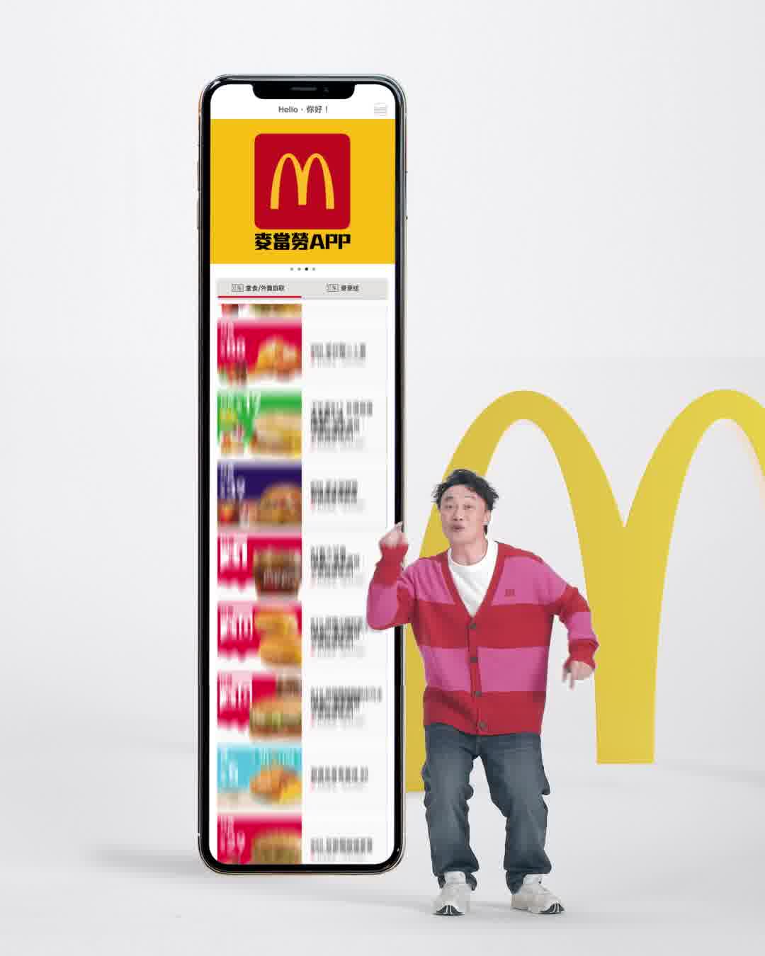 【2021麥當勞App📱繼續麥麥勁賞】 麥當勞App咁多著數，2021年都要繼續麥麥勁賞🎁