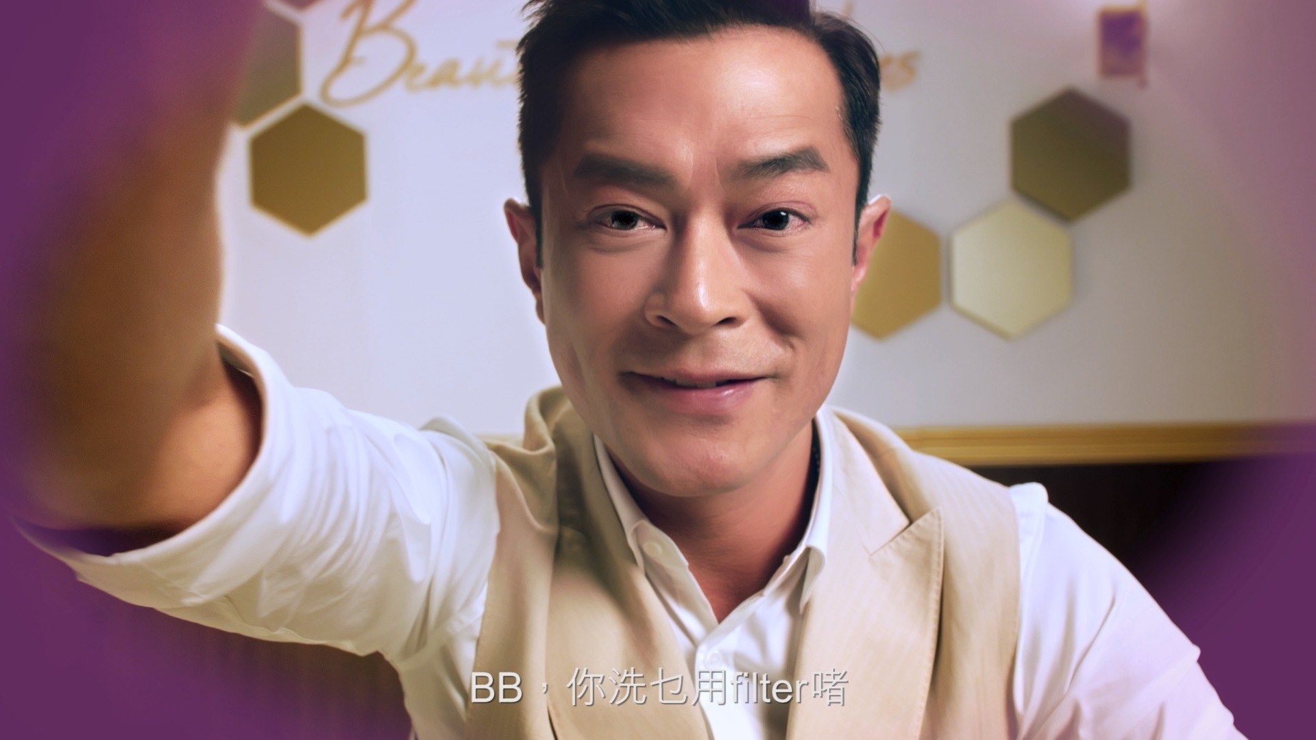 【Mr. Bee 古天樂 x GUERLAIN BB進修班】