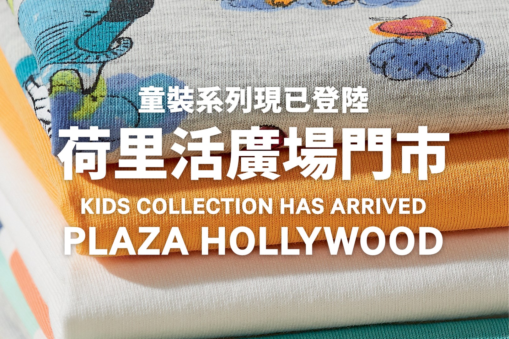 It's here 🙌: Kelzuki x #HMKids ! Don't miss our new print collaboration featuring cosy autumn styles with wild and wonderful animal illustrations 🐯🦖🐆 in stores and at hm.info/61874yw8P .