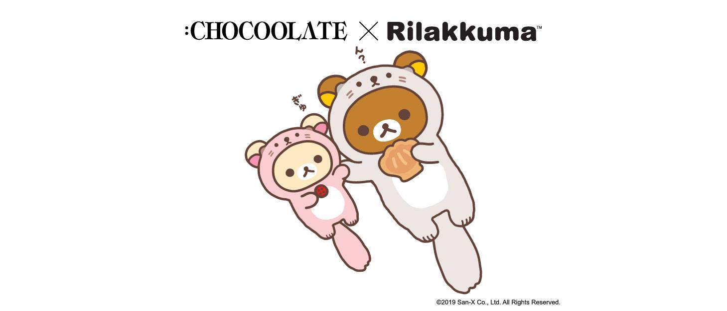 【:CHOCOOLATE x Rilakkuma™ 聯乘系列 星期五慵懶登場！】
