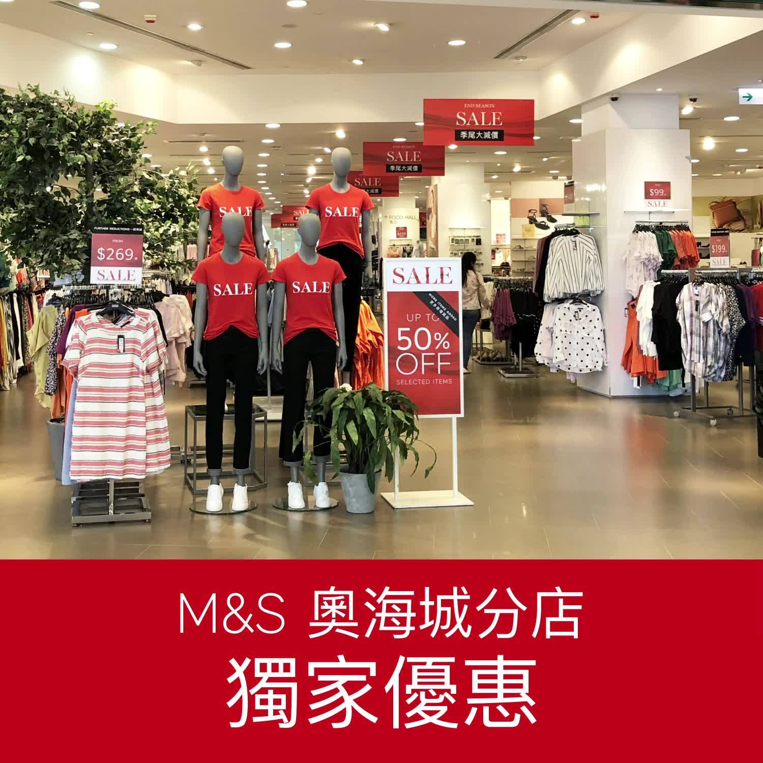 【✨奧海城分店限定優惠】