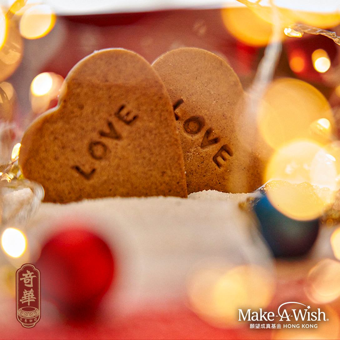 【今個聖誕🎅讓願望成真🌟】 今年我哋同 Make-A-Wish Hong Kong 願望成真基金 聯手推出「聖誕屋形曲奇糖果禮盒」，禮盒內每件曲奇都印有「LOVE」或「HOPE」嘅字句，將盼望及關懷帶給身邊嘅朋友！