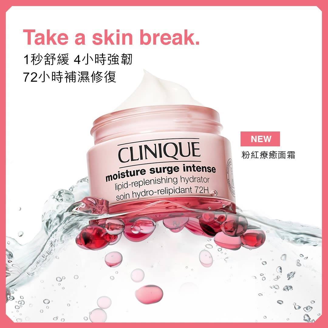 【Take a Skin Break! 全新🆕粉紅療癒面霜‧拯救「口罩敏感肌」😷】