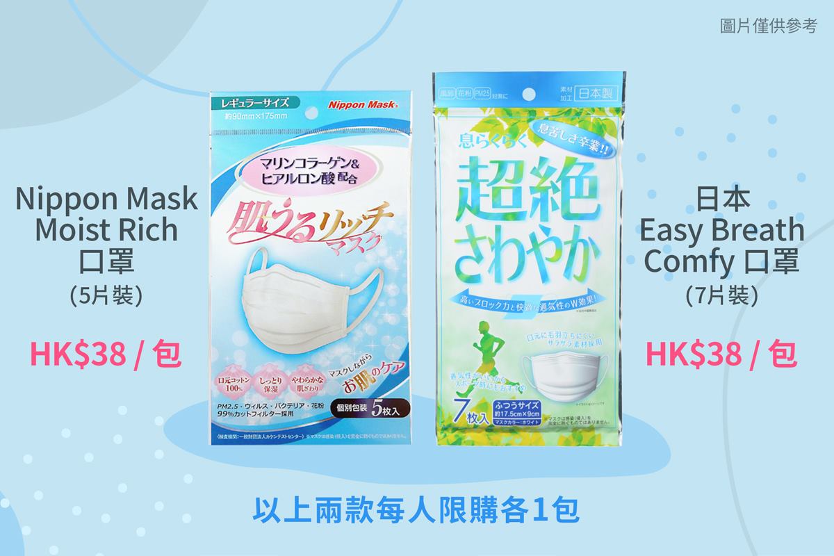 【#九龍塘即時‼️】日本Easy Breath Comfy / Nippon Mask 口罩😷 #又一城店 即時發售❗