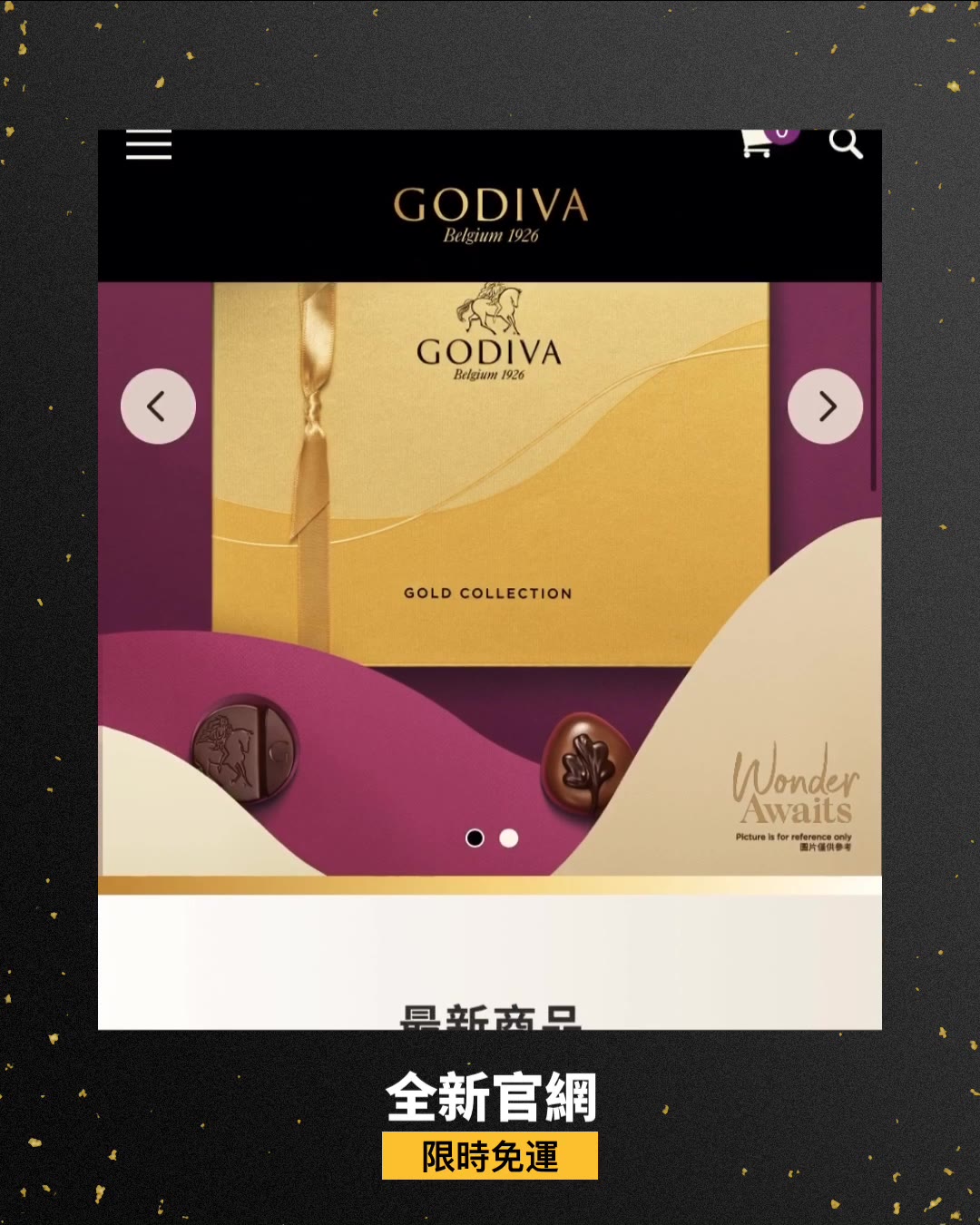 【台灣】📢📢📢 ✨全新✨GODIVA台灣官網上線啦👏