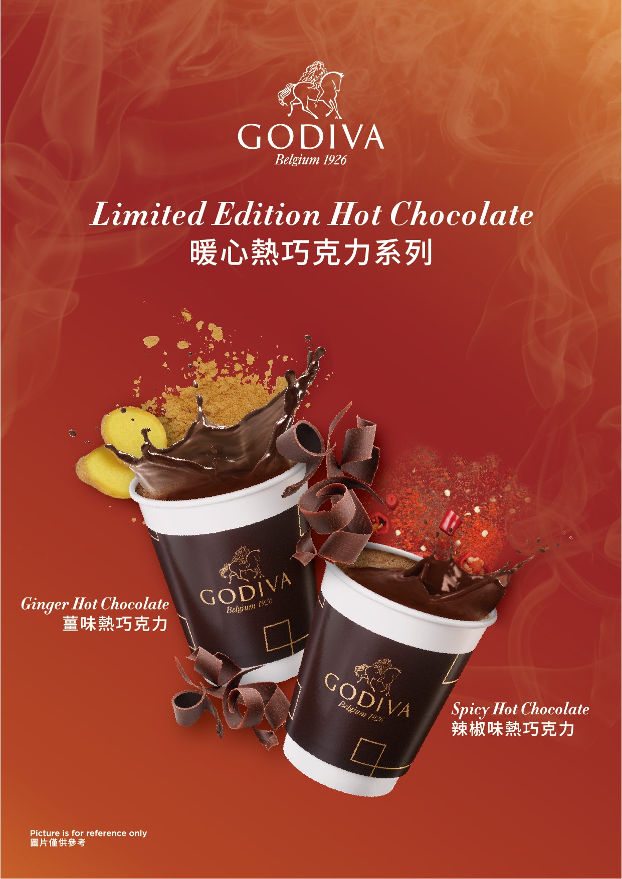 【台灣】這樣的天氣❄️最適合來一杯期間限定GODIVA暖心熱巧克力❤️